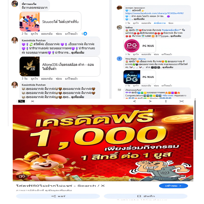 เว็บปลอม