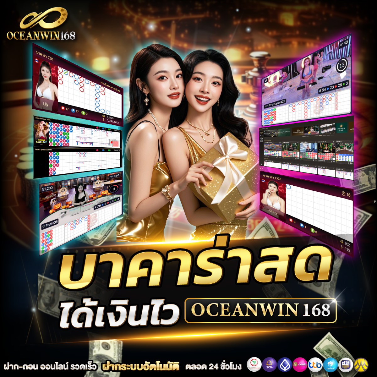 เว็บแทงบาคาร่าออนไลน์